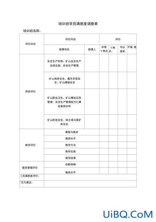 如何提升学员的满意度，如何提高学生满意度？