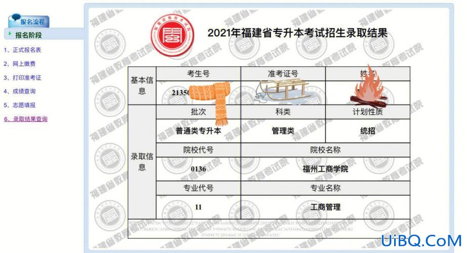 福建省2017专升本，福建专升本总分是多少？