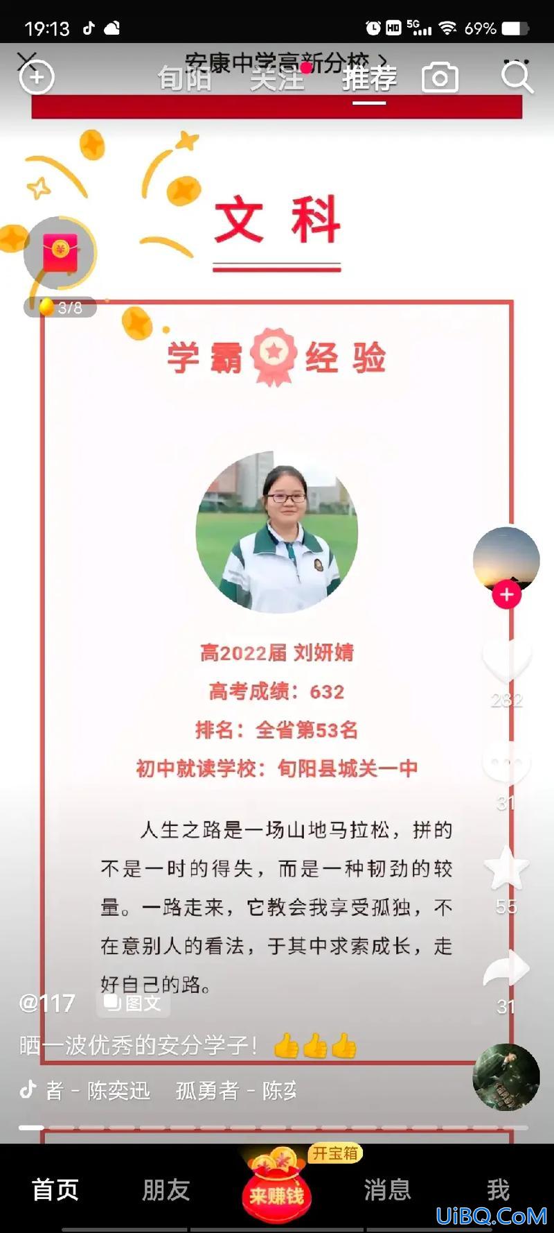 安康铁路中学高考升学率？安康有高铁站吗？