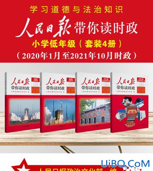 对口升学时事政治教材？对口升学时事政治的书有哪些？