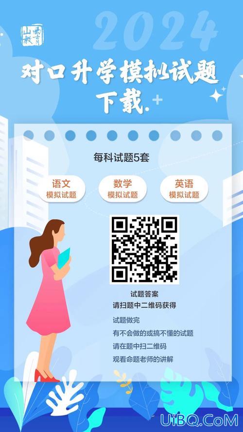 山西对口升学英语网课，2024山西对口升学网上报名入口？