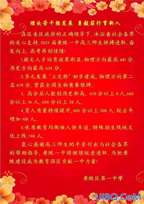 蔡甸一中升学率？汉南一中怎么样升学率？