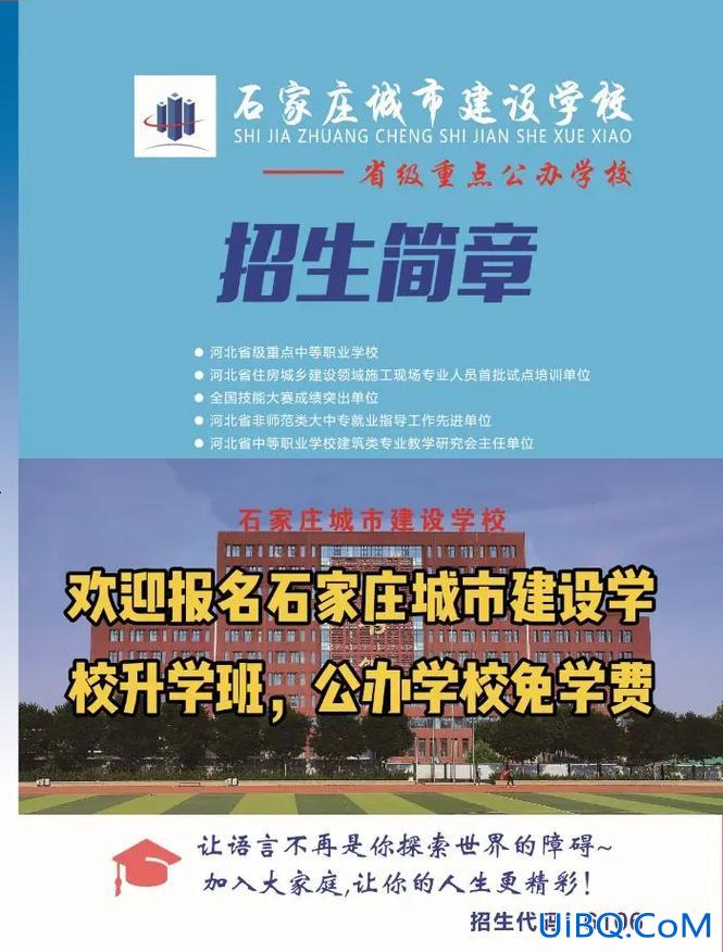 石家庄升学择校收费标准 石家庄23中有择校费吗？