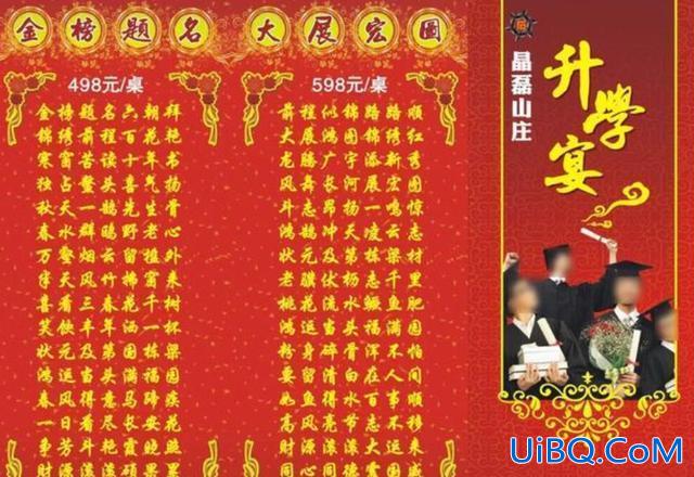 办升学宴能收多少钱，同事办升学宴随礼多少合适？
