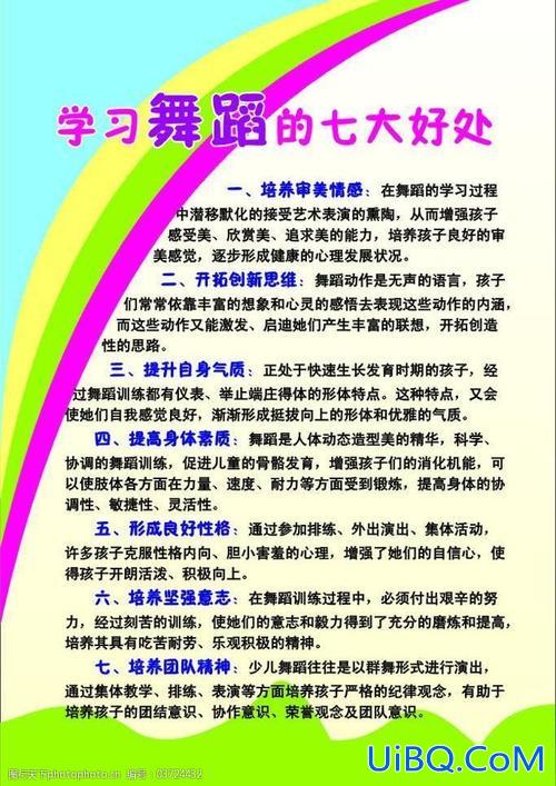 给孩子提升学历的好处 孩子学习舞蹈有哪些好处？