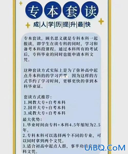 成人高中学历怎么提升学历？成人通过什么渠道可以提升学历？