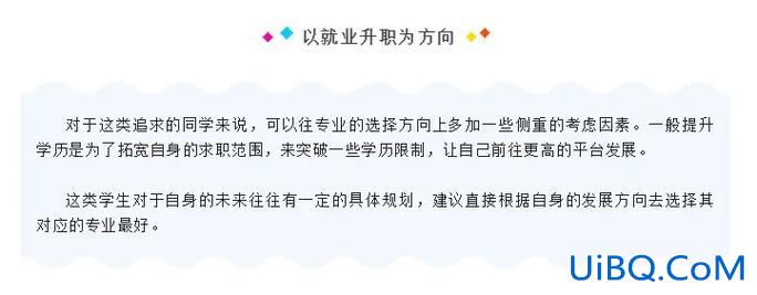 就业与提升学历的选择？读职业学校，毕业应聘时应该怎么选择就业？