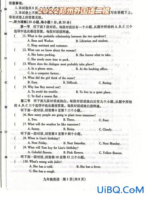 郑州天成中学中考升学率，郑州天成汽车配件有限公司怎么样？