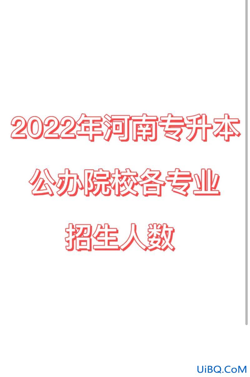 专升本每年报名时间(22年专升本时间)？