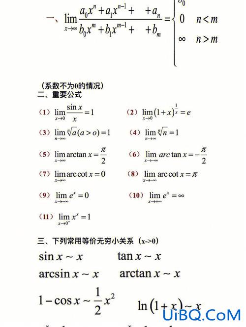 专升本高数公式大全 专升本数学技巧？