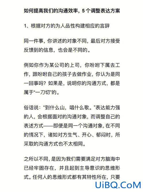 如何提升学校沟通效率论文，关于谈谈如何提高网络沟通效率的论文？