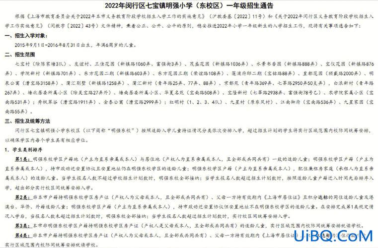 明强西校升学率(明强西校区和莘庄镇小学，哪个好)？