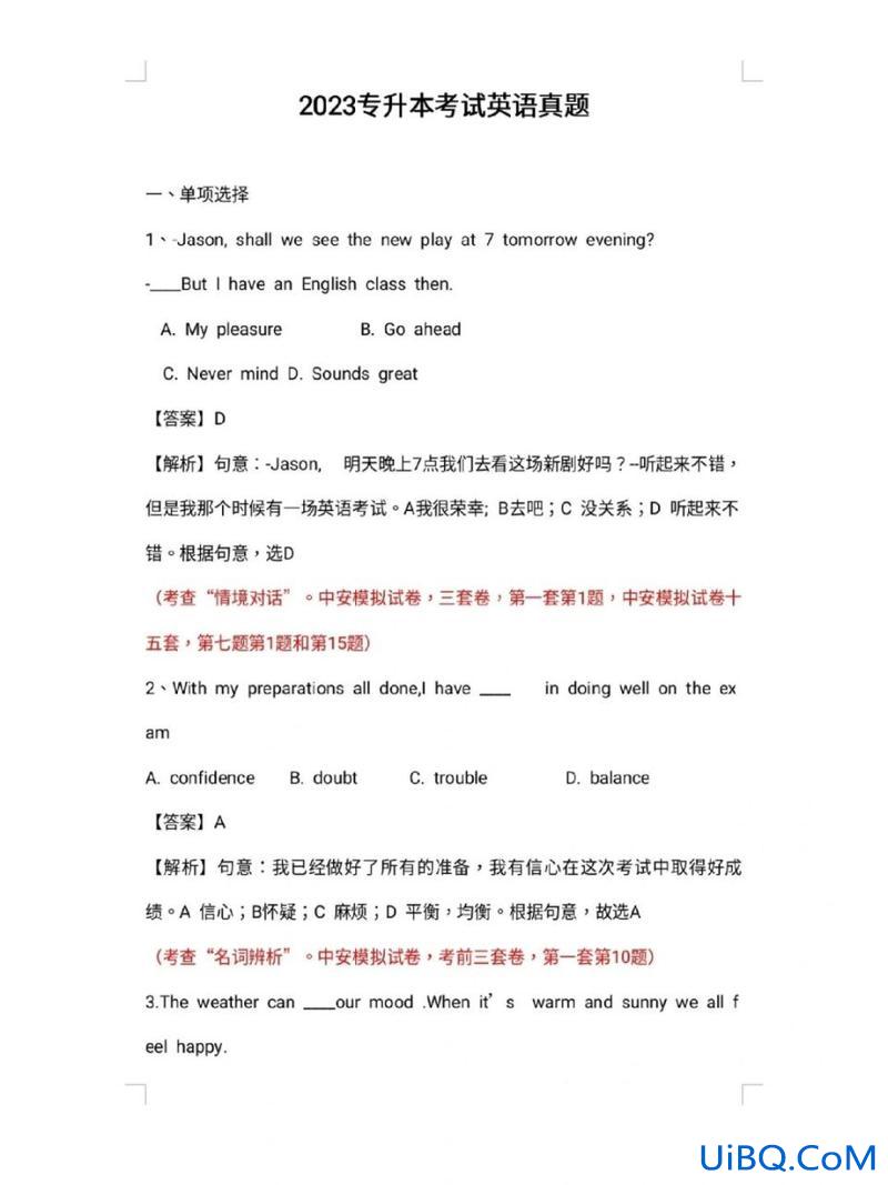 云南专升本英语真题，2024年云南有多少学生专升本英语？