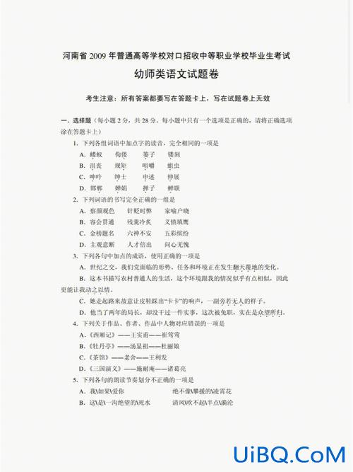 对口升学学前教育试卷 对口学前教育考什么？