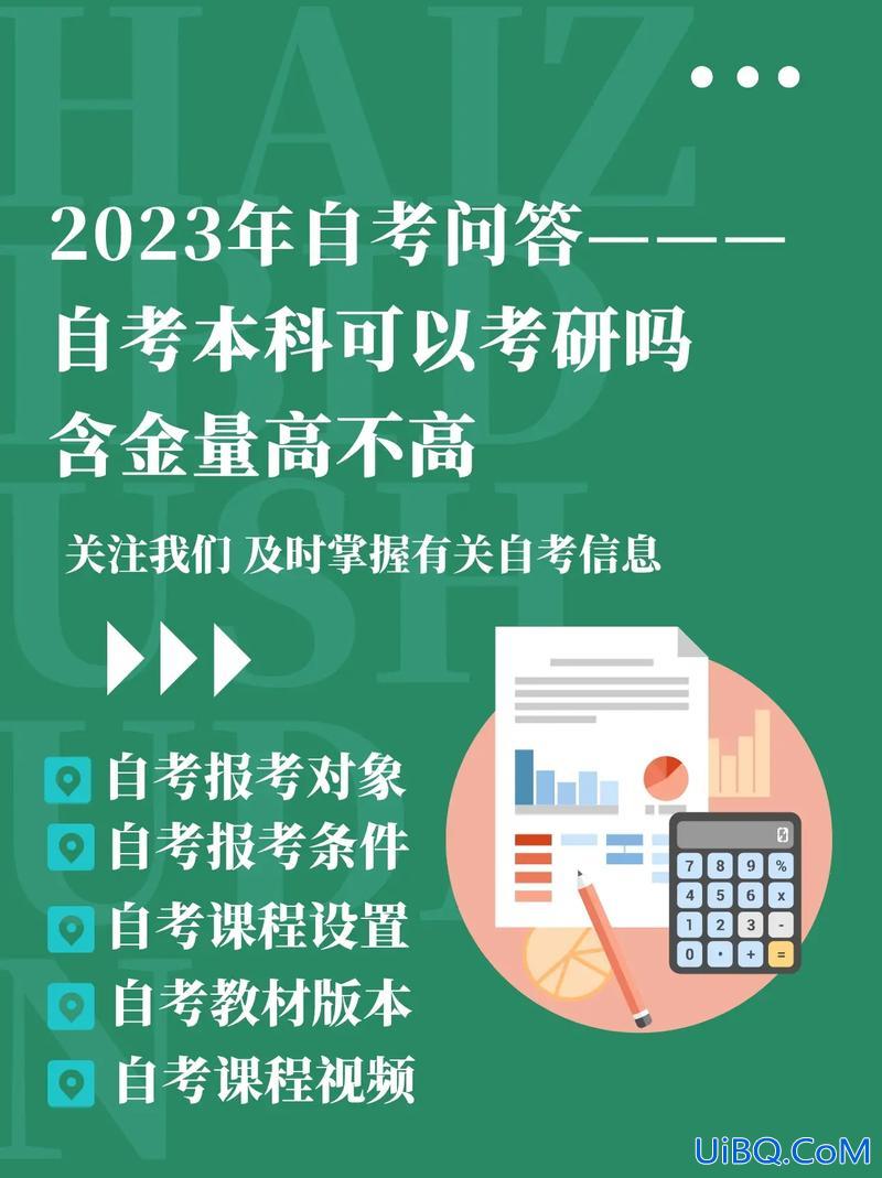 自考本科能提升学历吗？自考本科含金量高吗考自考有哪些好处？