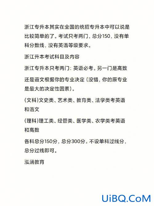2017年浙江专升本吧？2019浙江专升本难吗？