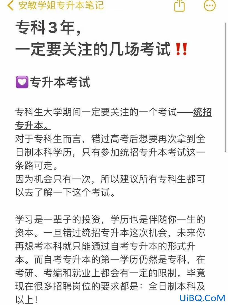 2017上师大专升本 2017年专升本科考试一年几次？