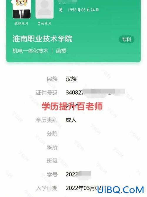 学历提升学信网可查吗？专升本学信网能查到吗？