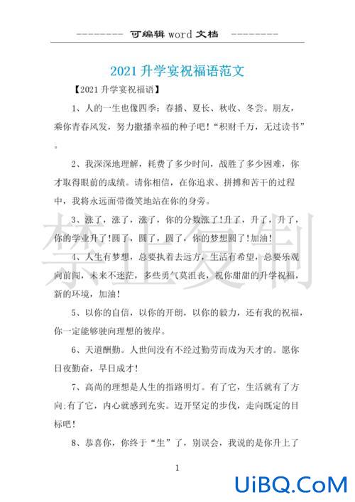 女朋友升学宴祝福语？小妹升学宴祝福语？