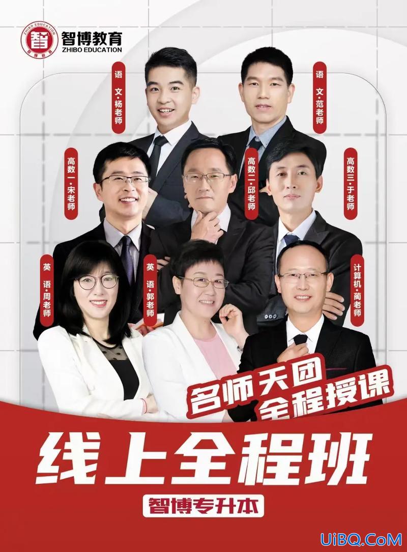 山东提升学历哪个机构最好，智博和师大教育哪个好？