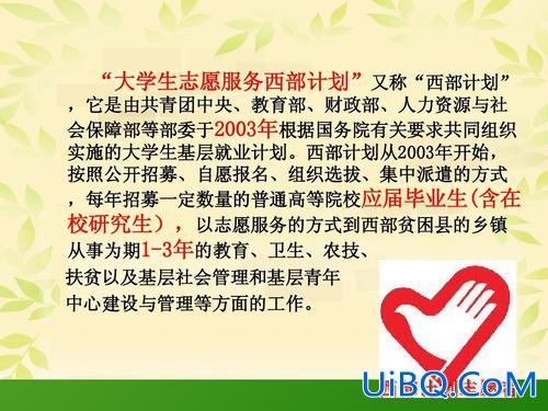 西部计划升学是什么意思，怎么理解西部计划？