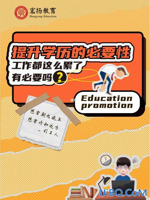 30岁可以提升学历吗，找工作时学历是个门槛，都三十几岁了，提升学历还有必要吗？
