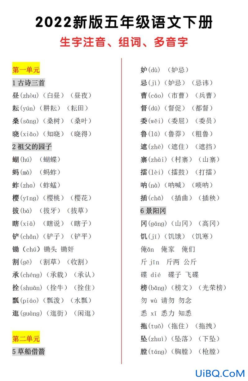 生字怎么写升学生的生 生的多音字读音？