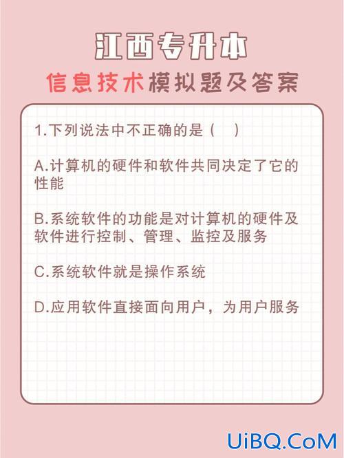 通信技术专升本考什么 移动通信技术专业专升本需要考些什么？