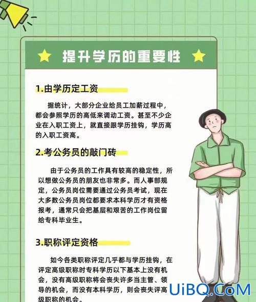 成年人想提升学历，出社会的成年人怎么提升学历？