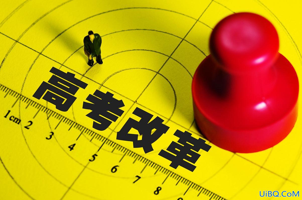 北京高考升学与其它省比，2024年北京高考户籍政策？