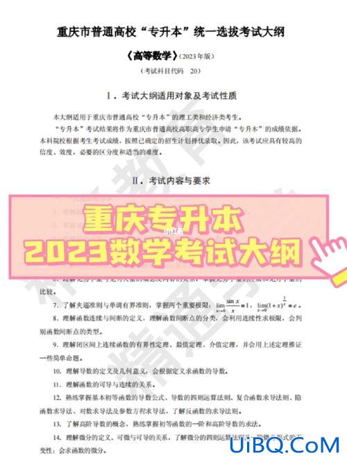 专升本高数考试技巧？统招的专升本，高数怎么办啊？