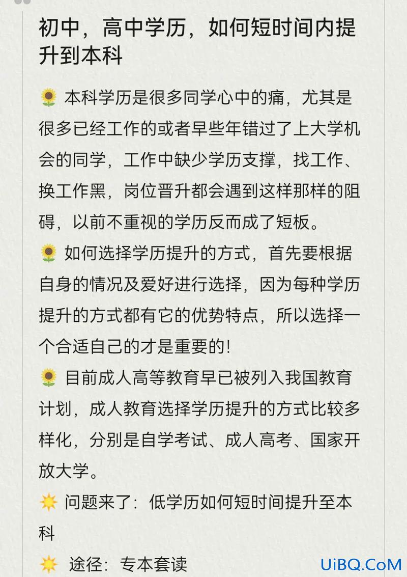 怎么快速提升学历和技术，无学历无技术，该如何让自己变优秀？