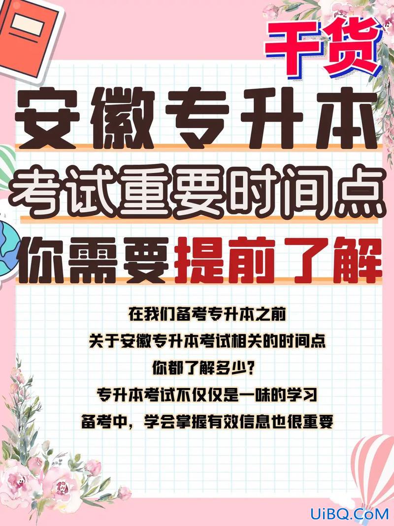 专升本大几开始准备(专升本升一本要复习多久)？