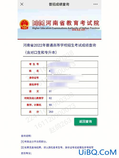 档案里有对口升学表吗，对口升学考生号忘了怎么查询？