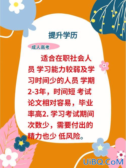学历教育提升学历学历 人到中年提升学历还有用吗？