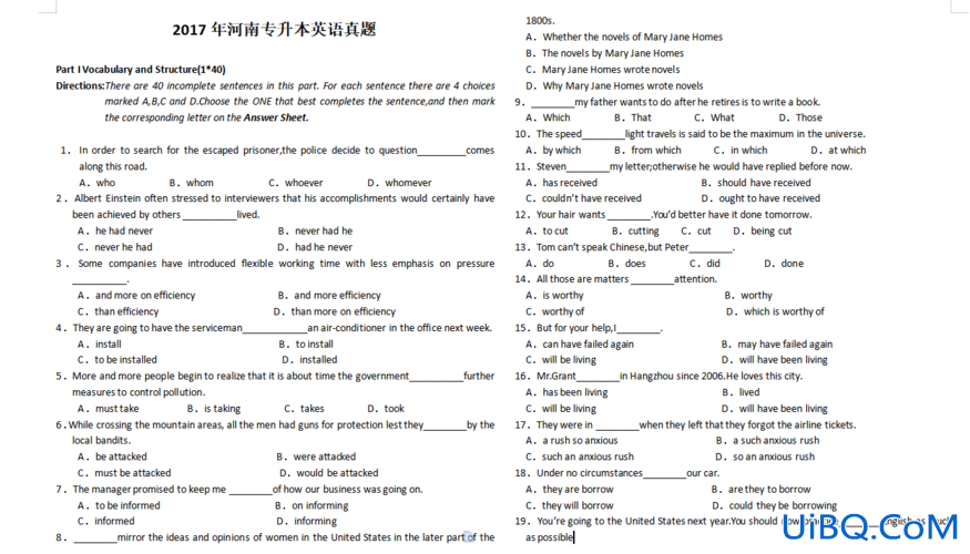 2017专升本英语真题？河南专升本的英语科目试题都一样吗？