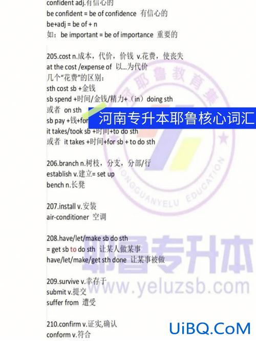 河南耶鲁专升本贴吧，河南专升本天一和耶鲁哪个好？