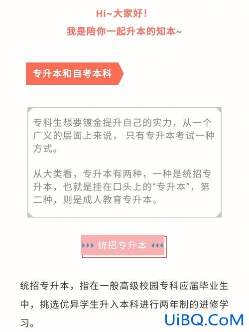 专升本可以自考吗，专升本自考一年够吗？