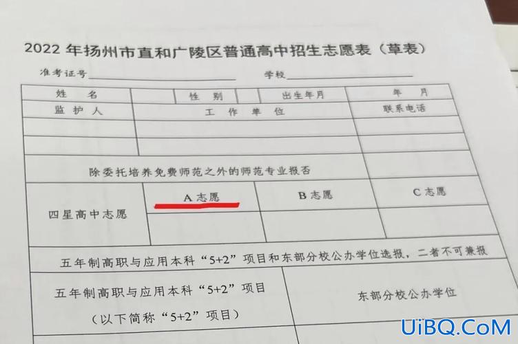 临沧本地升学志愿表怎么填？临沧中考志愿录取规则？