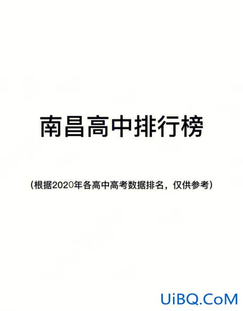 实验高中2019升学榜，南昌实验高中一本升学率多少？