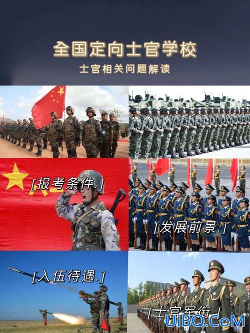 士官学校专升本条件？定向培养士官专升本如何参加？