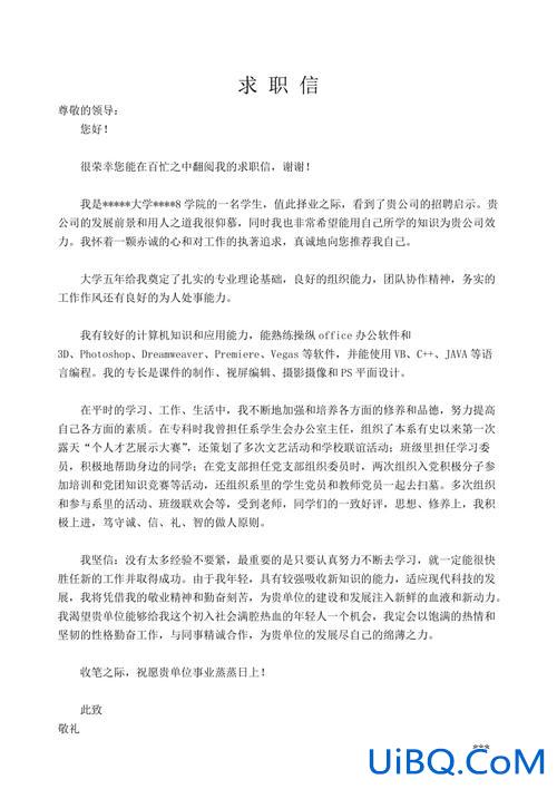 统招专升本简历怎么写 专升本学历怎么写？