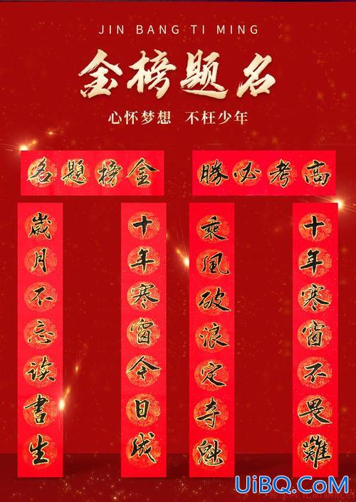 预示着升学的对联有哪些 最励志的升学对联？