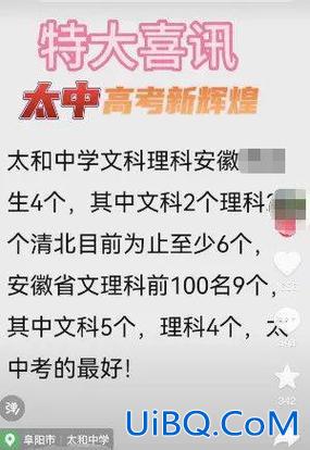 上虞浙大升学率高吗(上虞中学高考成绩喜报2024)？