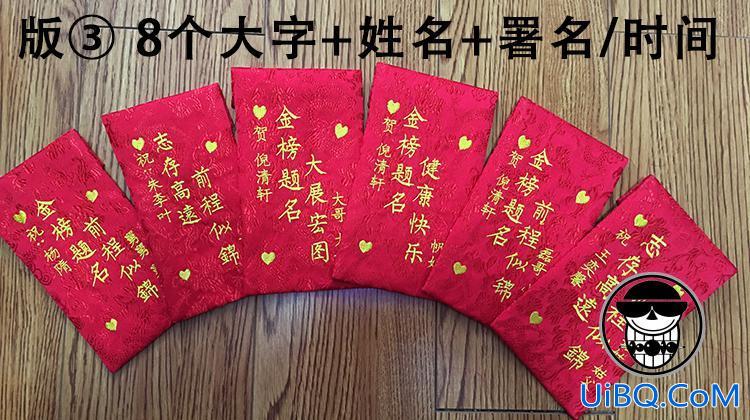 升学宴发红包说什么？升学宴发红包说点什么？