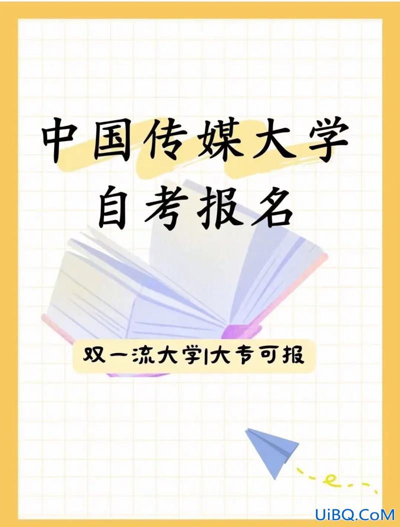 中职传媒的本科升学率(中国传媒大学继续深造率)？