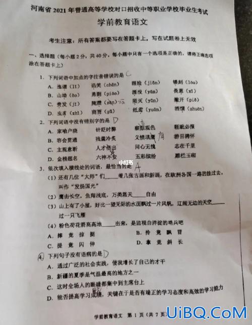 对口升学语文试卷四川 四川对口医学可以考哪些学校？