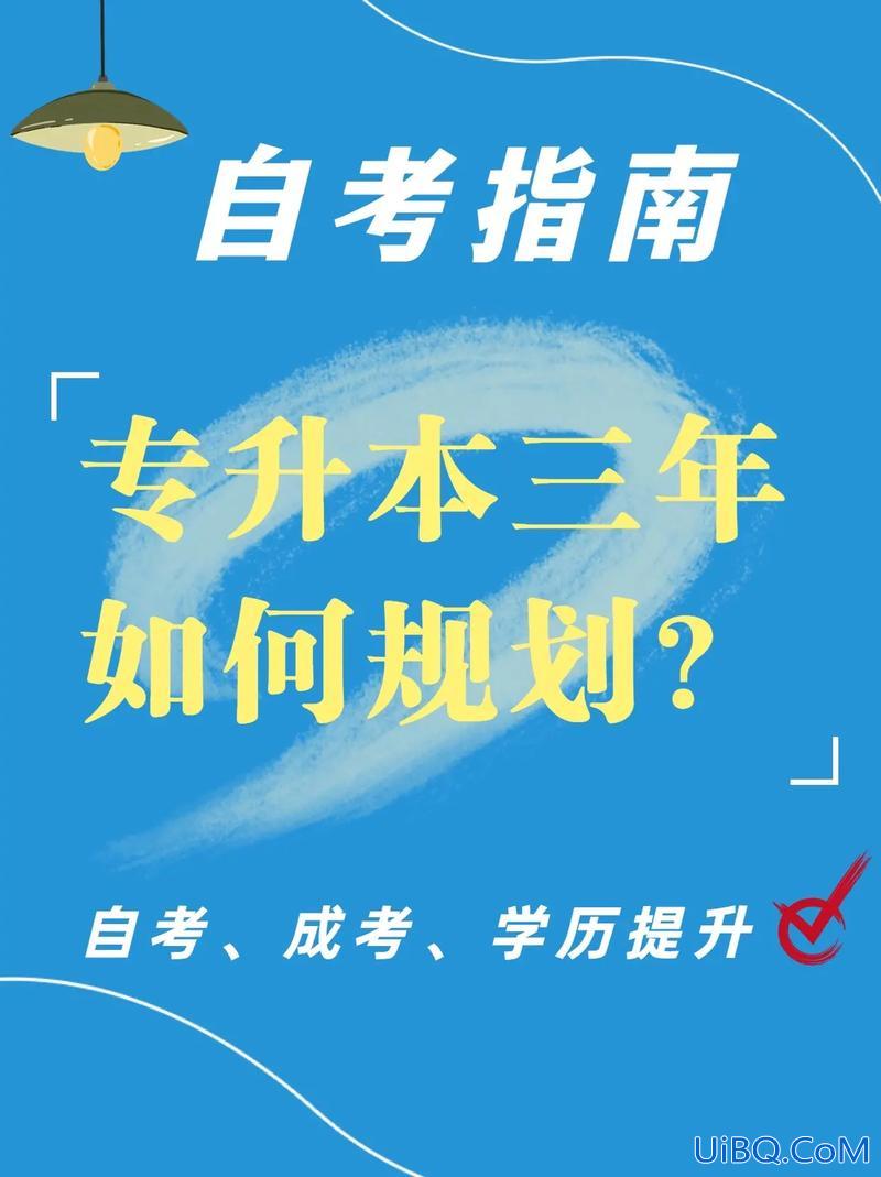 专升本自考难度大吗？自考专升本难吗？