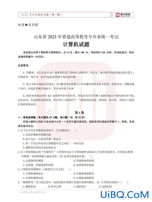 山东专升本师大教育，专升本山师大好考吗？