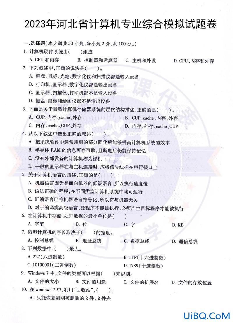 好老师升学帮计算机(对口升学计算机100分能报哪些学校)？